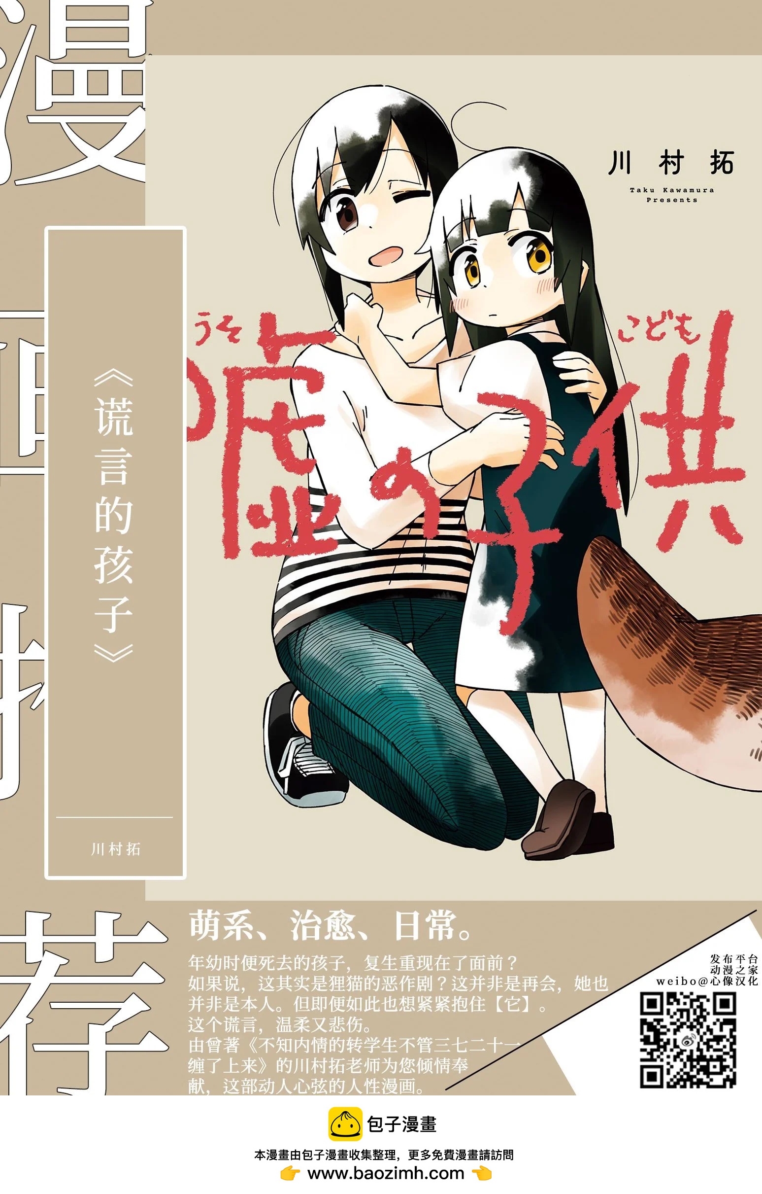《中年卍》第15话 第24页