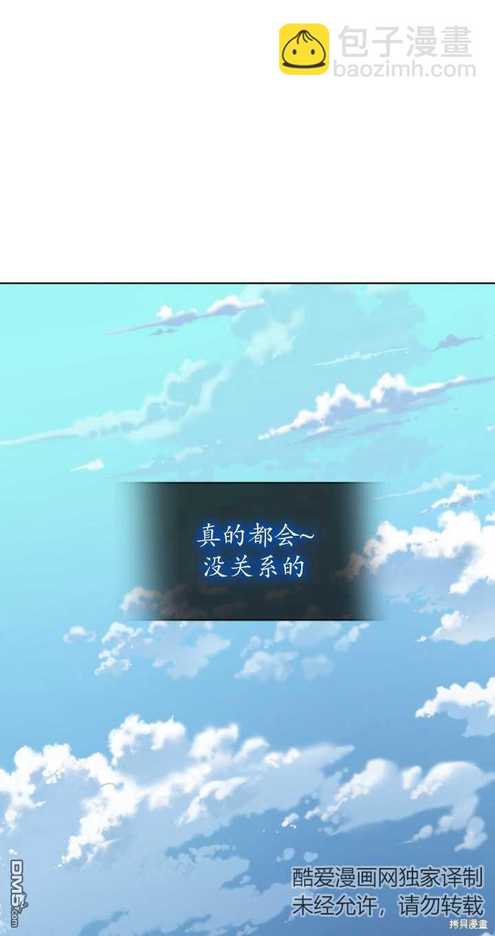 《我是黑化男二的妻子》第1话 第10页