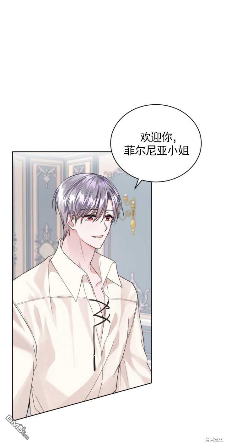 《我是黑化男二的妻子》第3话 第22页
