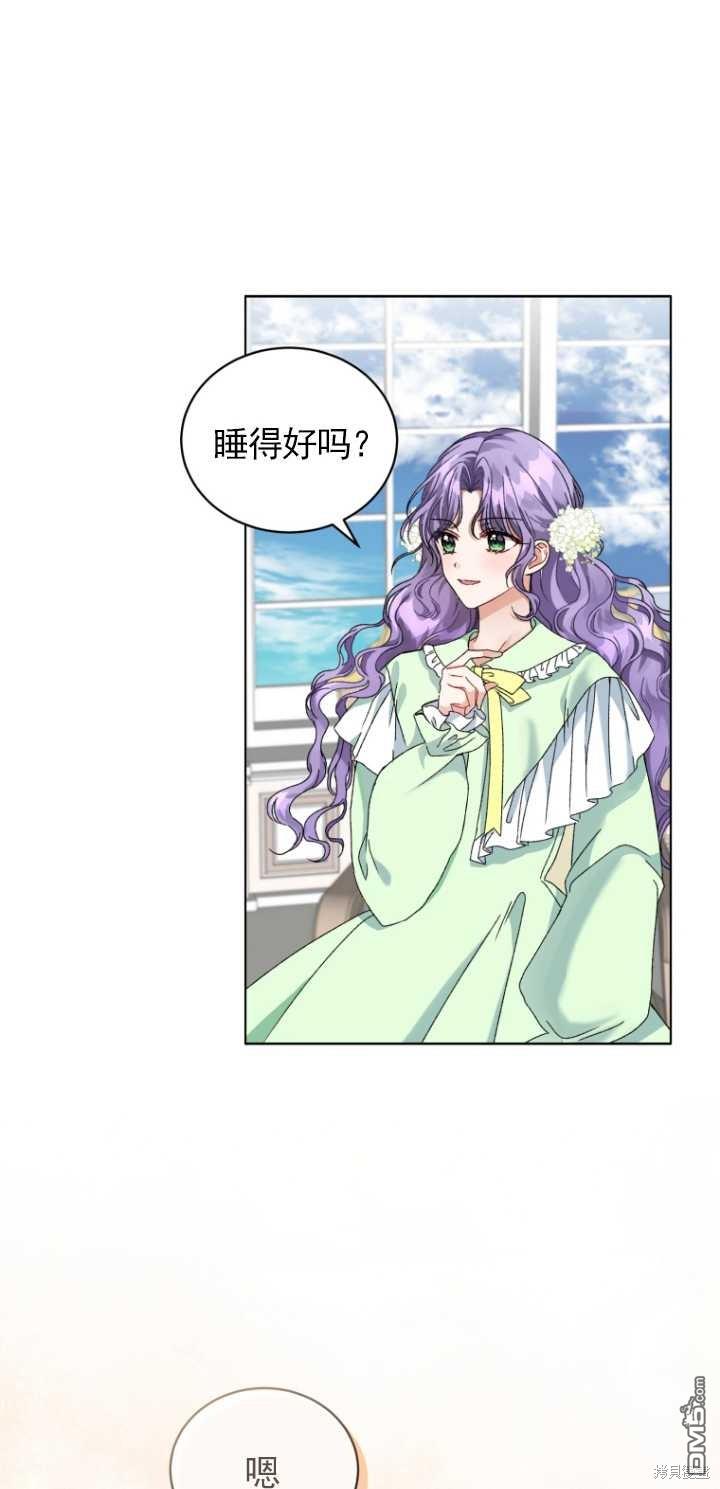 《我是黑化男二的妻子》第4话 第36页