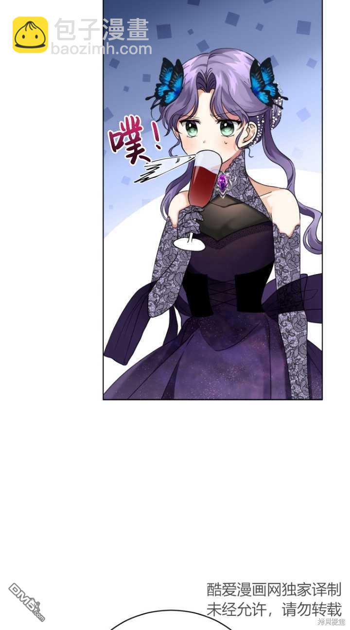 《我是黑化男二的妻子》第6话 第39页