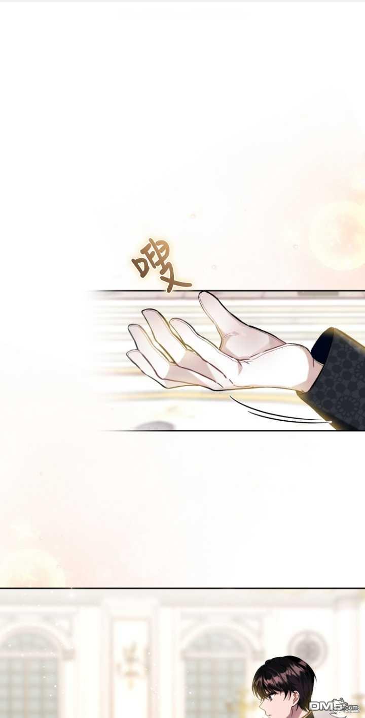 《我是黑化男二的妻子》第7话 第1页