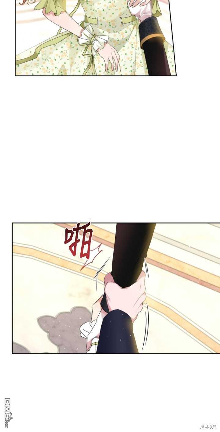 《我是黑化男二的妻子》第7话 第4页