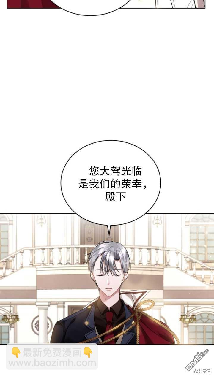 《我是黑化男二的妻子》第5话 第10页