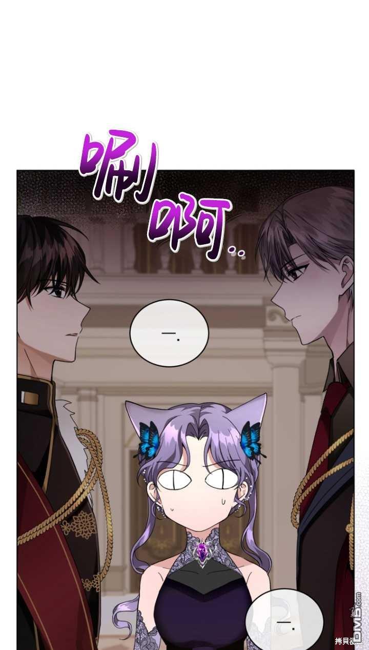 《我是黑化男二的妻子》第5话 第11页