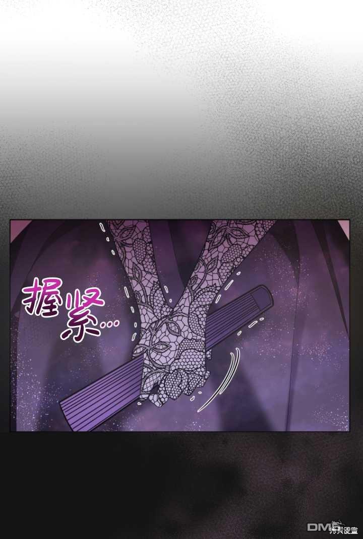 《我是黑化男二的妻子》第5话 第28页