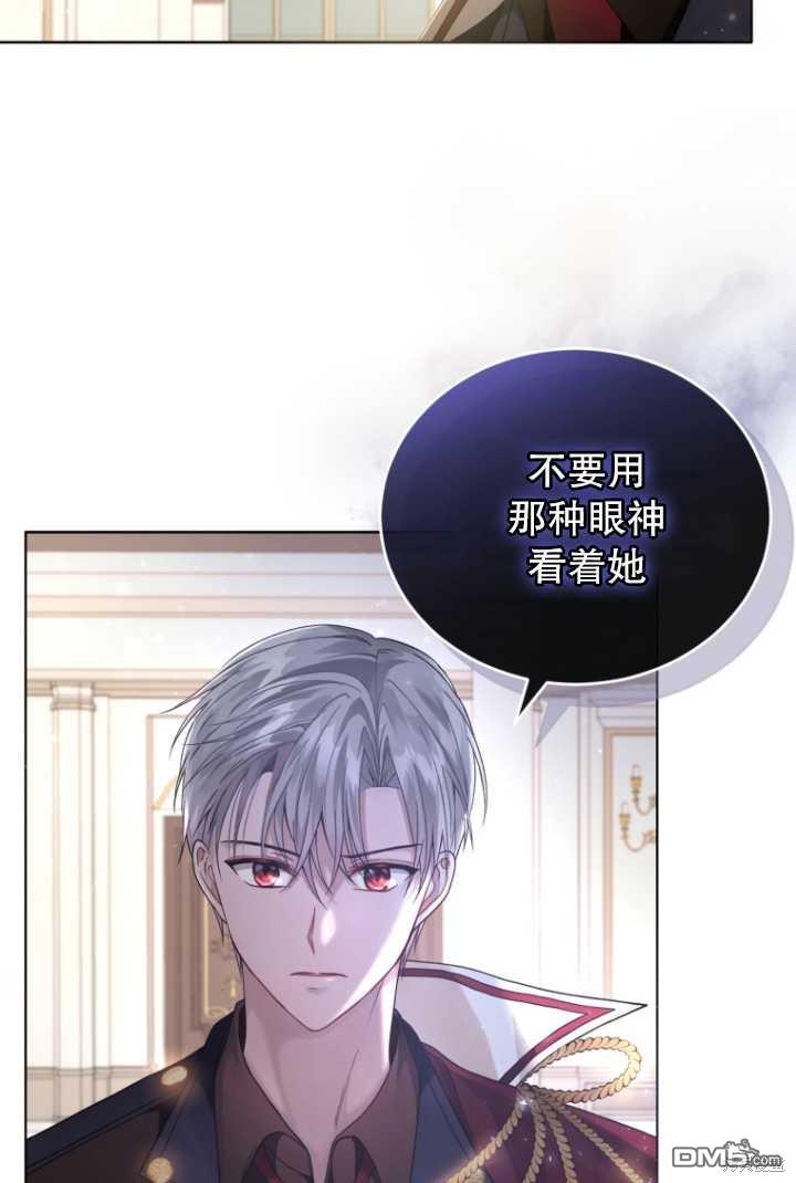 《我是黑化男二的妻子》第5话 第32页