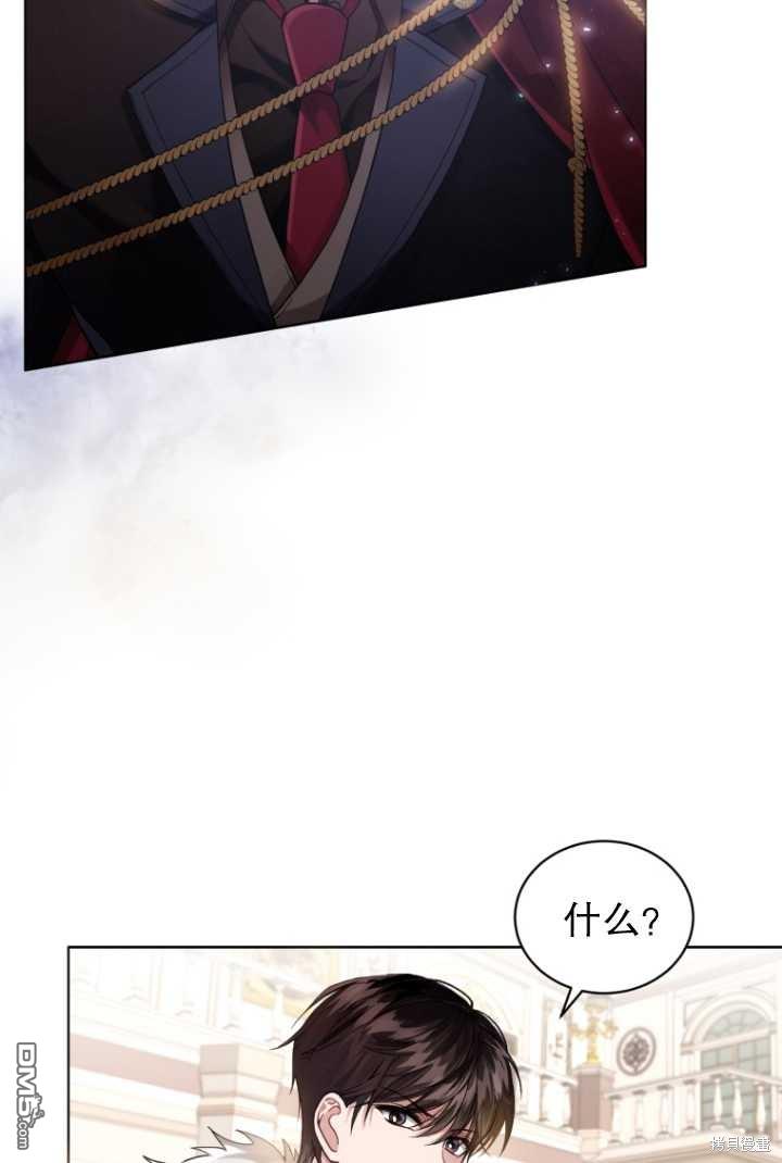 《我是黑化男二的妻子》第5话 第33页