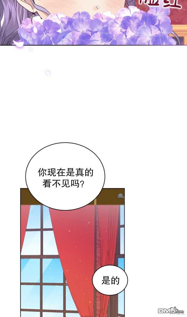 《我是黑化男二的妻子》第9话 第10页