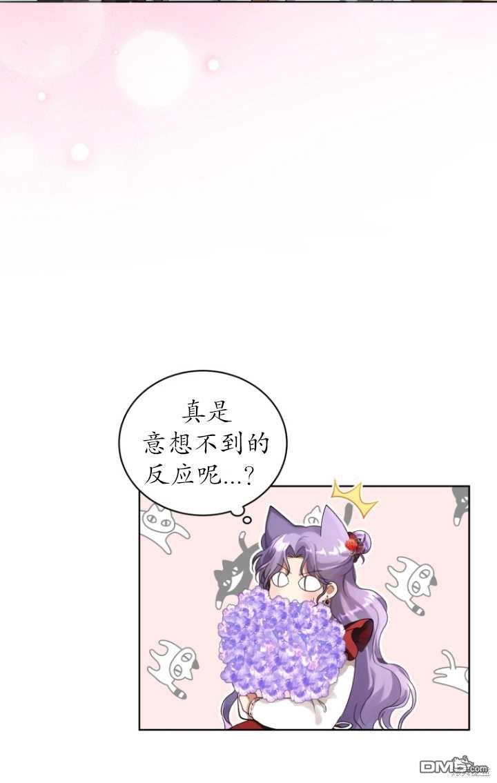 《我是黑化男二的妻子》第9话 第38页