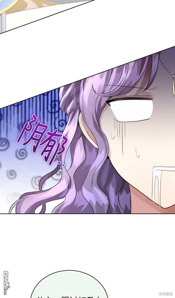 《我是黑化男二的妻子》第11话 第28页