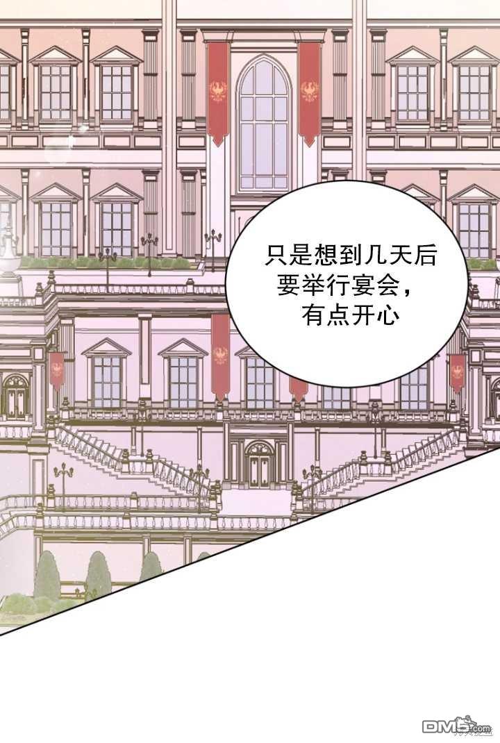 《我是黑化男二的妻子》第10话 第13页