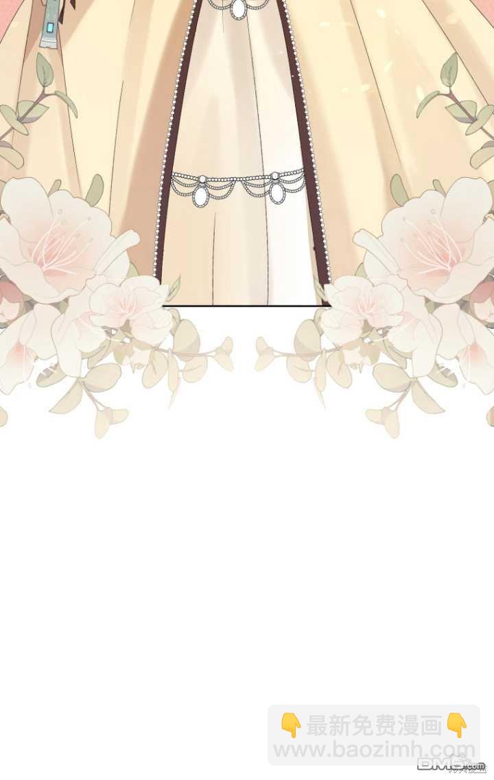 《我是黑化男二的妻子》第10话 第26页