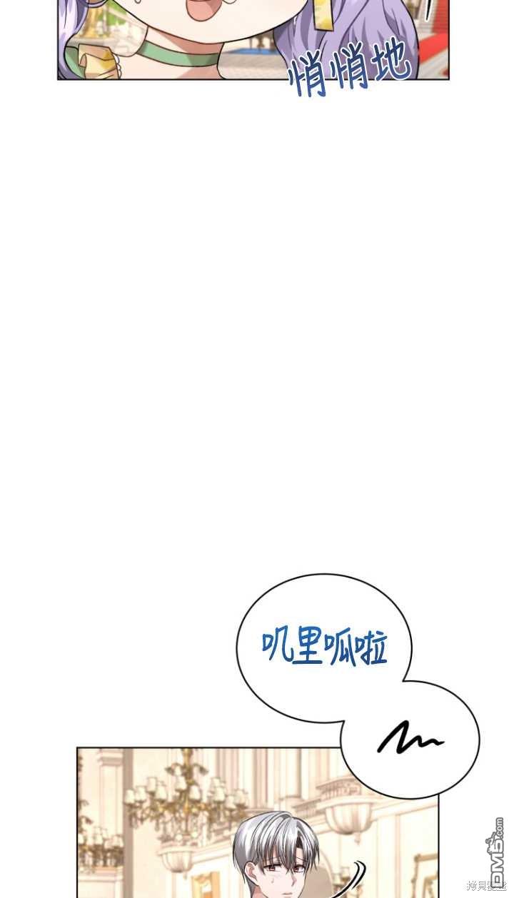 《我是黑化男二的妻子》第15话 第18页