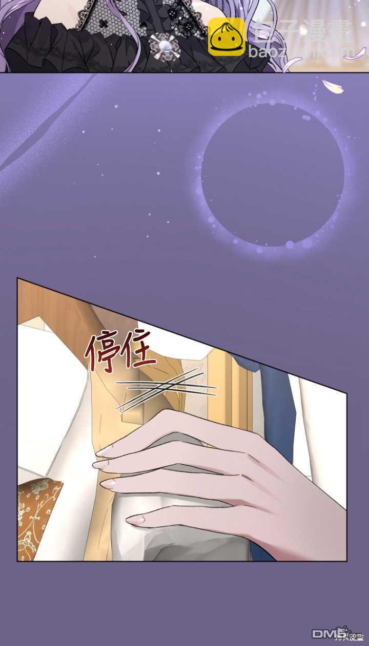 《我是黑化男二的妻子》第16话 第20页