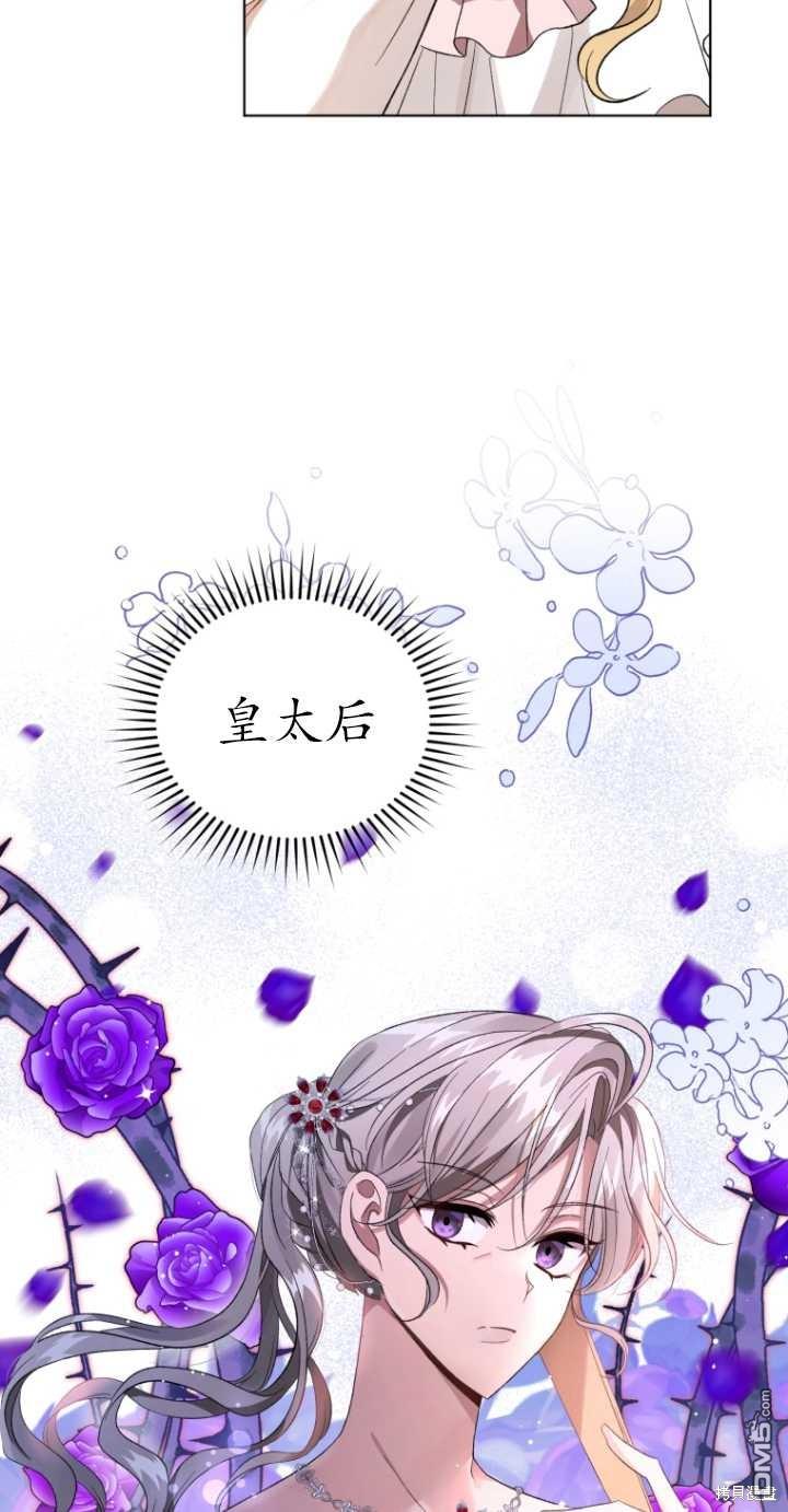 《我是黑化男二的妻子》第17话 第15页