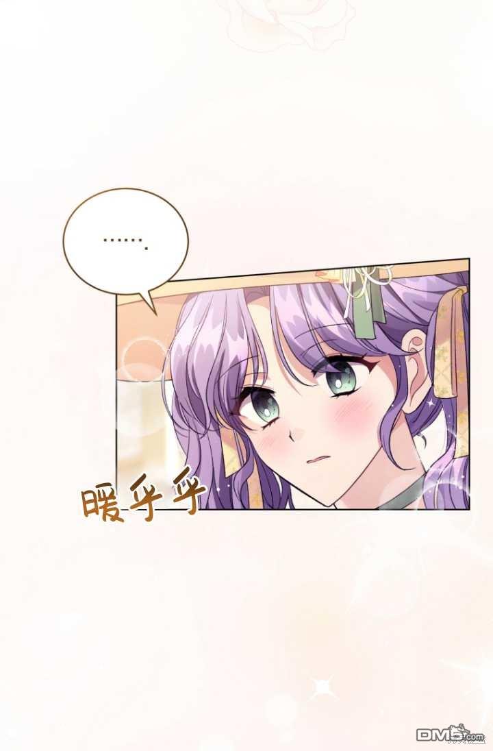 《我是黑化男二的妻子》第17话 第28页