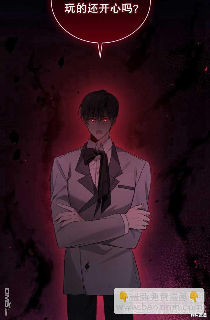 《我是黑化男二的妻子》第17话 第37页