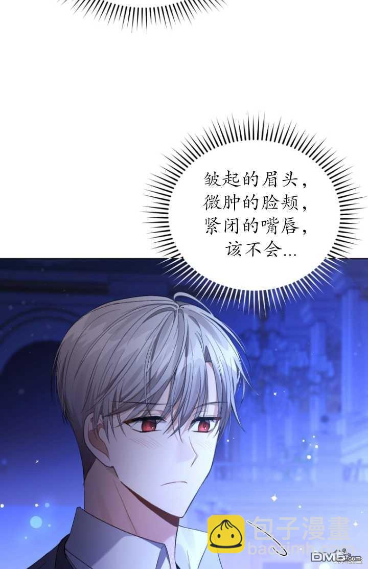 《我是黑化男二的妻子》第17话 第48页