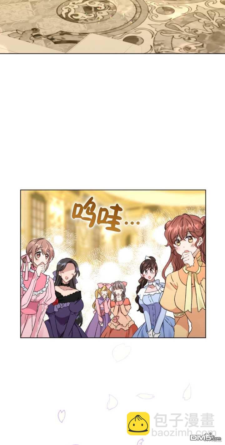 《我是黑化男二的妻子》第19话 第22页