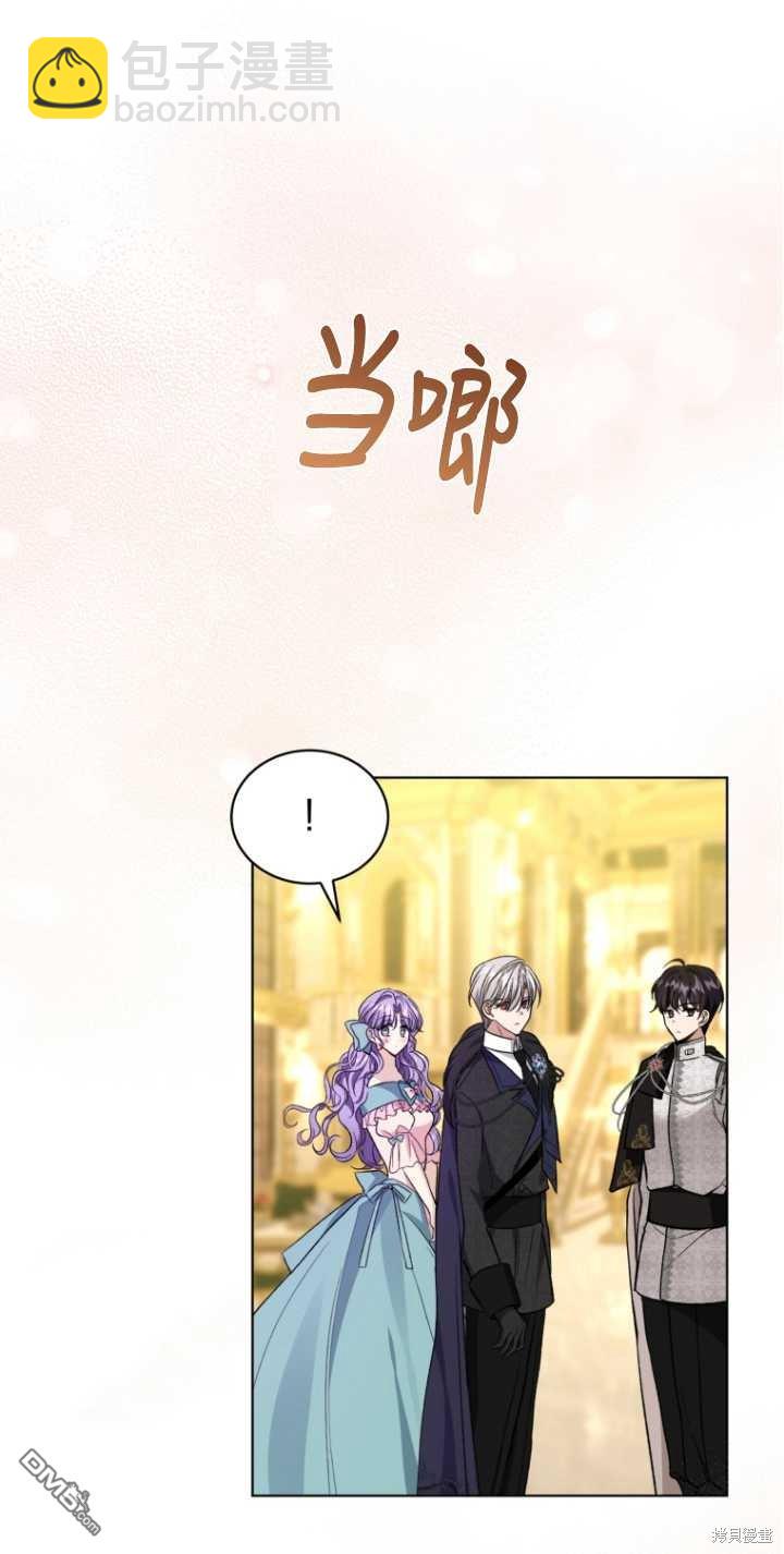 《我是黑化男二的妻子》第19话 第40页