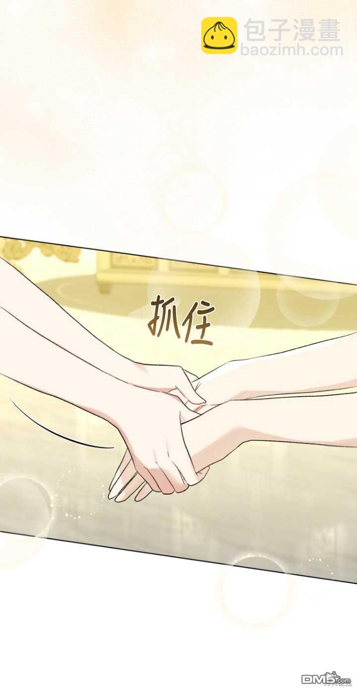 《我是黑化男二的妻子》第19话 第49页