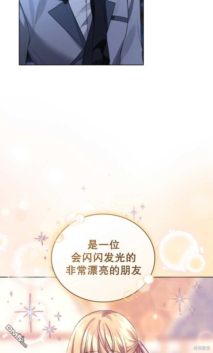 《我是黑化男二的妻子》第18话 第16页