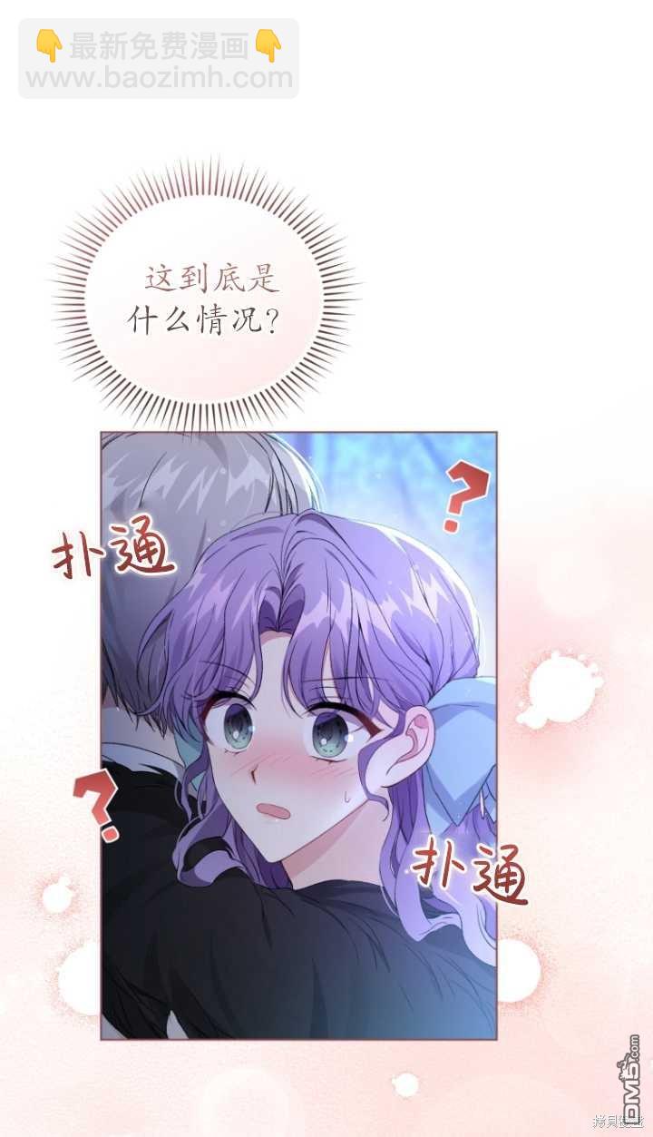 《我是黑化男二的妻子》第22话 第3页