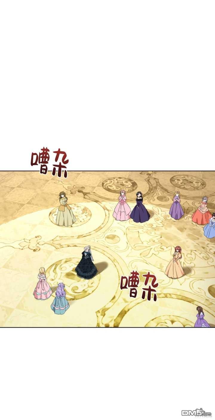 《我是黑化男二的妻子》第21话 第14页