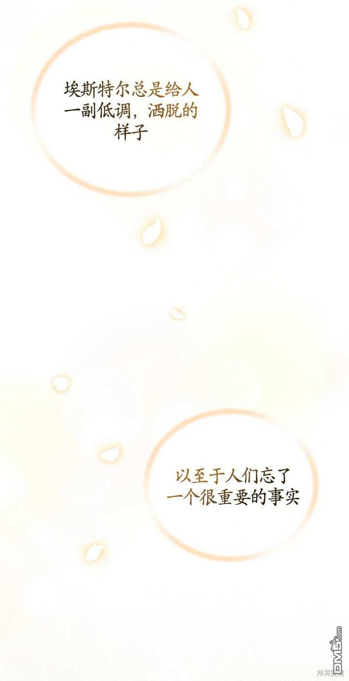 《我是黑化男二的妻子》第21话 第19页