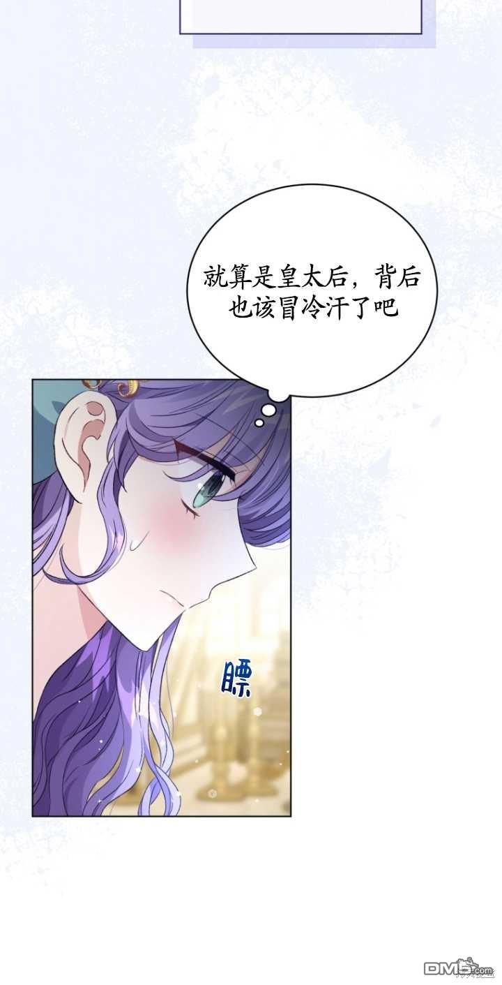 《我是黑化男二的妻子》第21话 第25页