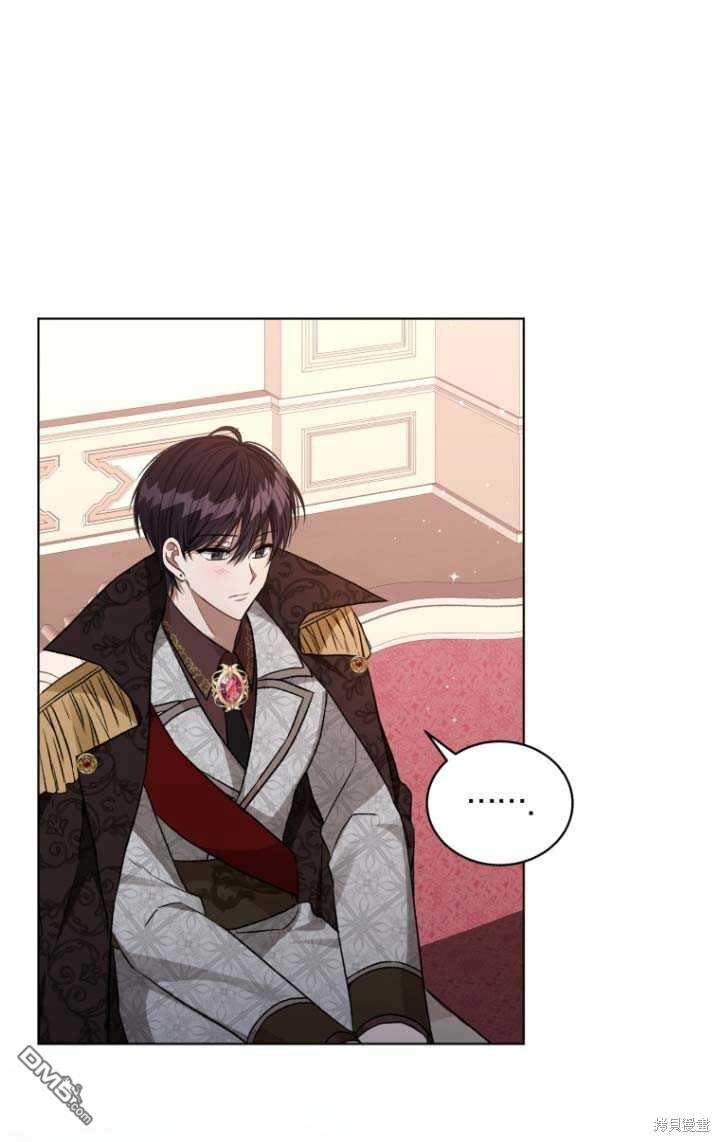《我是黑化男二的妻子》第24话 第24页