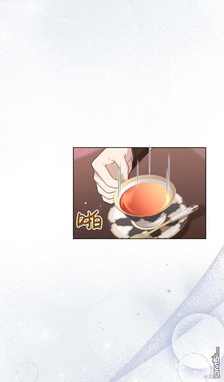 《我是黑化男二的妻子》第23话 第17页