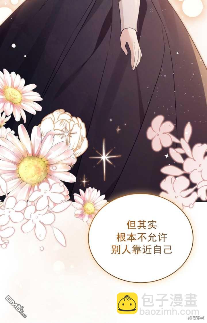 《我是黑化男二的妻子》第23话 第28页