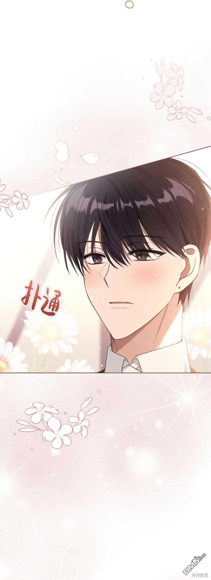 《我是黑化男二的妻子》第27话 第34页