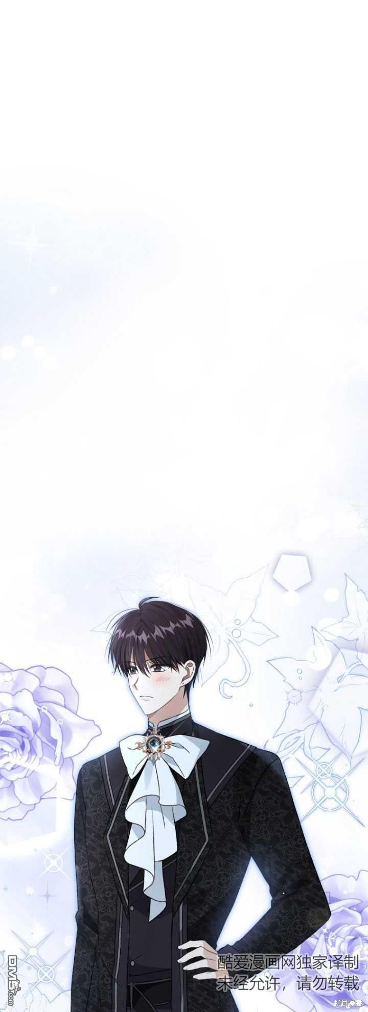 《我是黑化男二的妻子》第27话 第42页