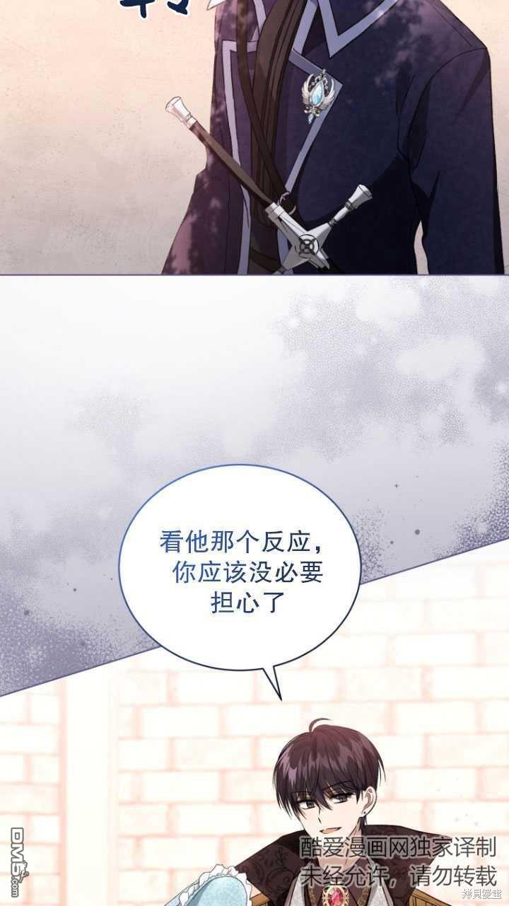 《我是黑化男二的妻子》第25话 第19页