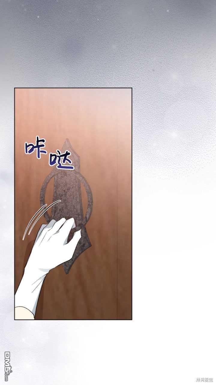 《我是黑化男二的妻子》第25话 第30页