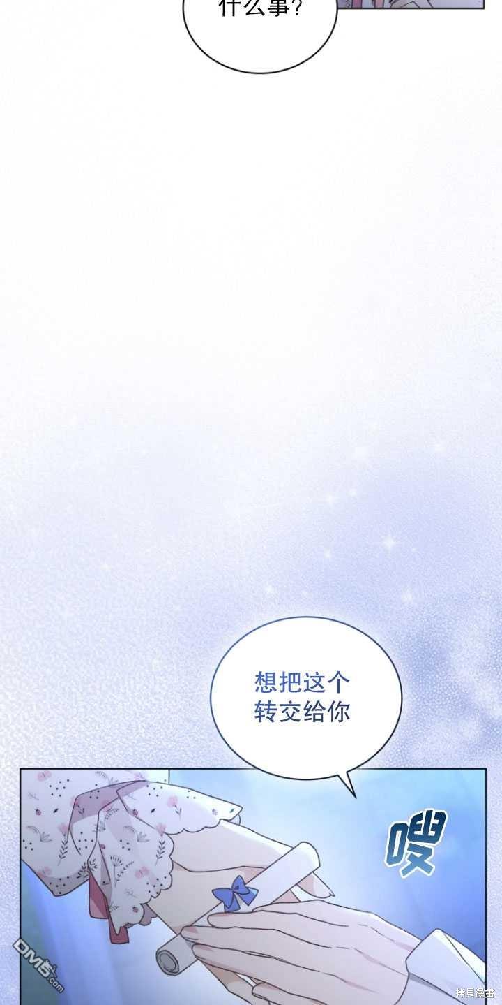 《我是黑化男二的妻子》第26话 第22页
