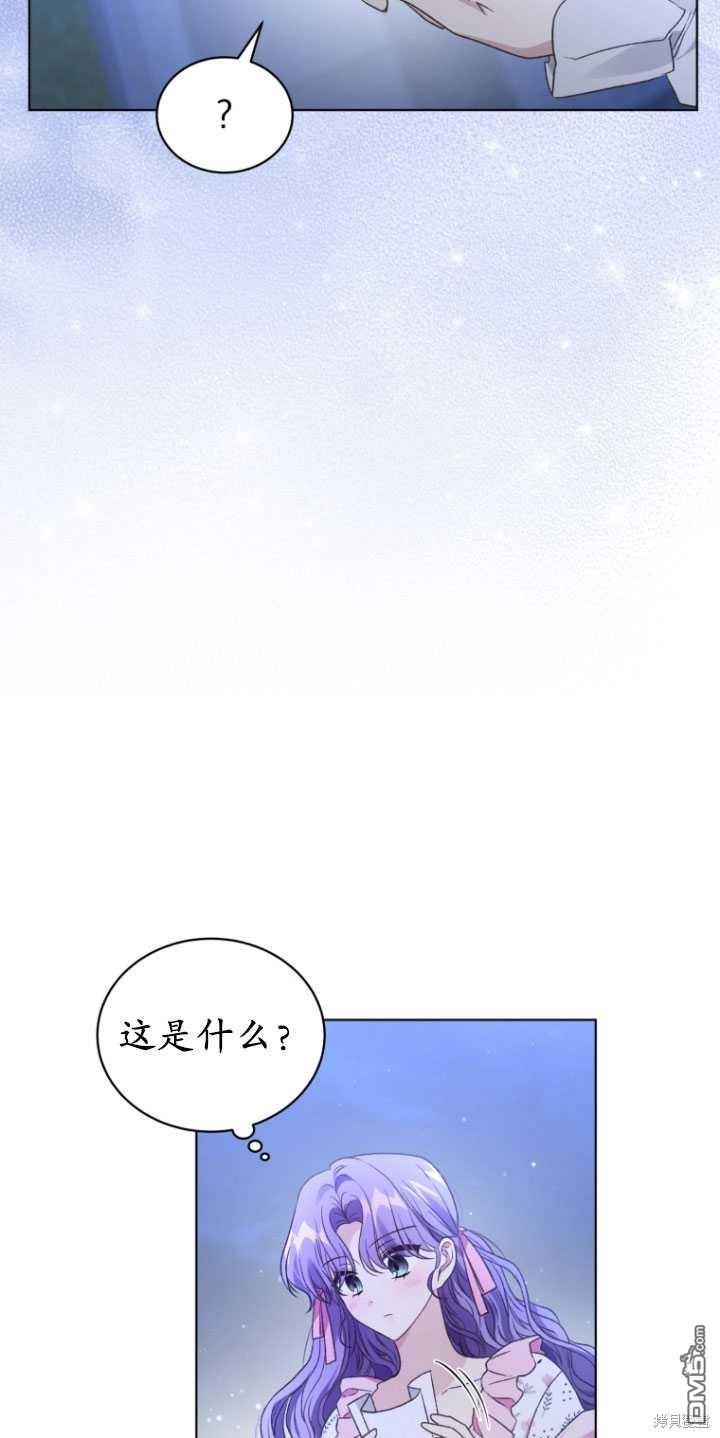 《我是黑化男二的妻子》第26话 第23页