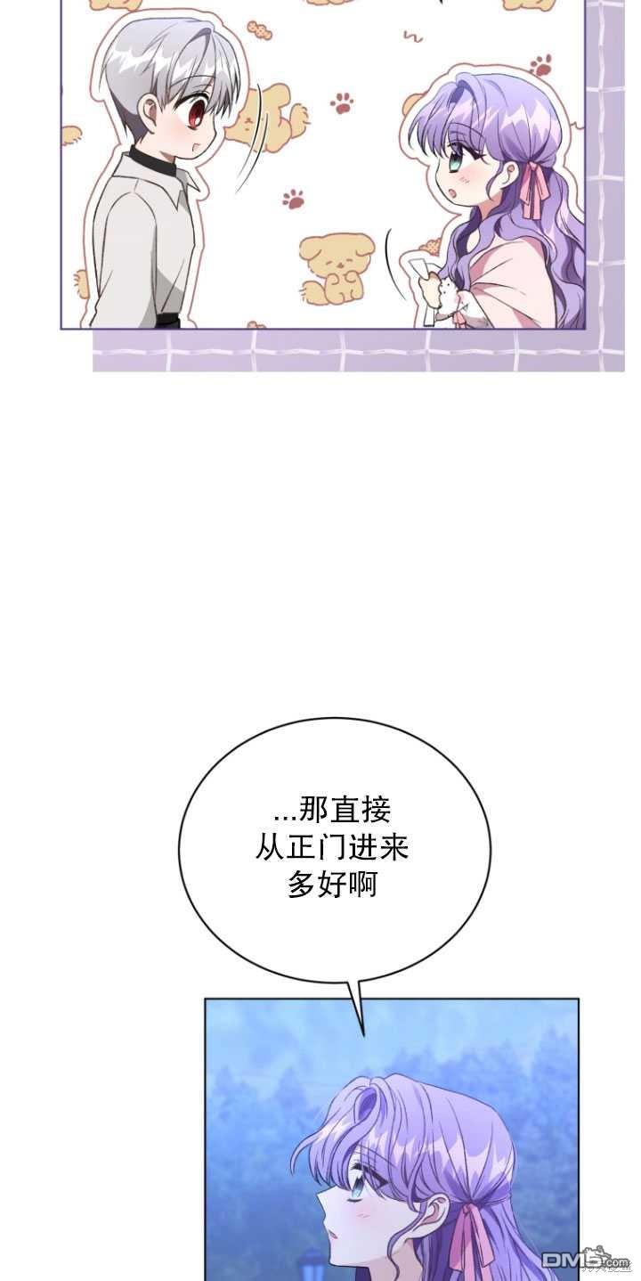 《我是黑化男二的妻子》第26话 第27页