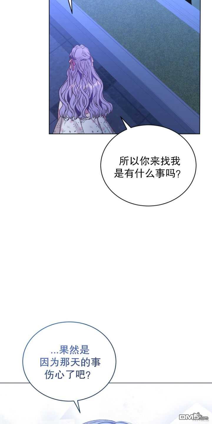 《我是黑化男二的妻子》第26话 第33页