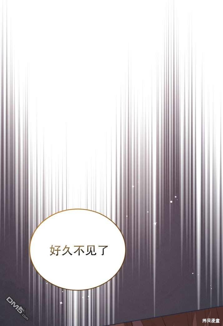 《我是黑化男二的妻子》第28话 第14页