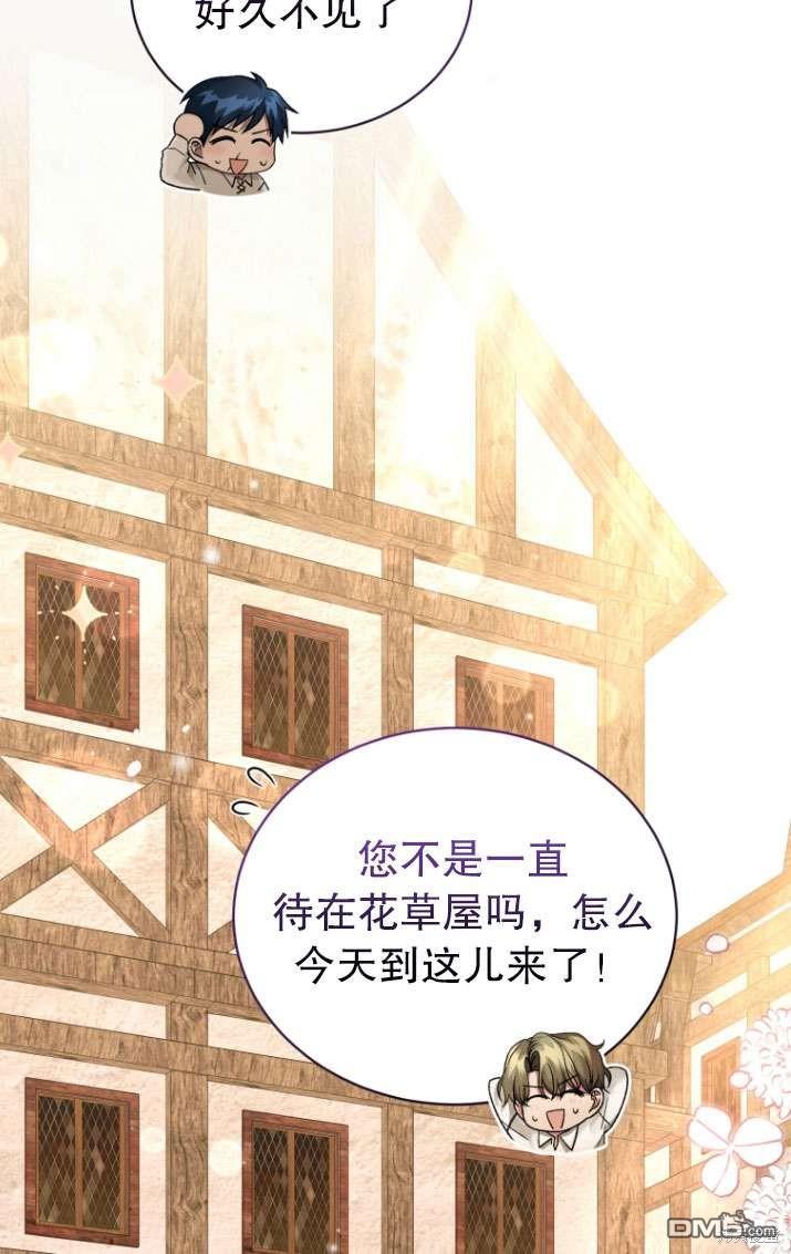 《我是黑化男二的妻子》第28话 第22页