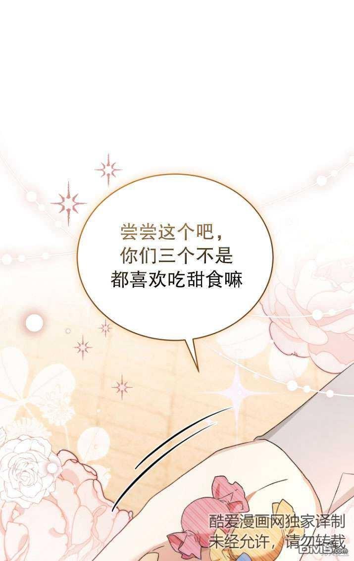 《我是黑化男二的妻子》第28话 第30页