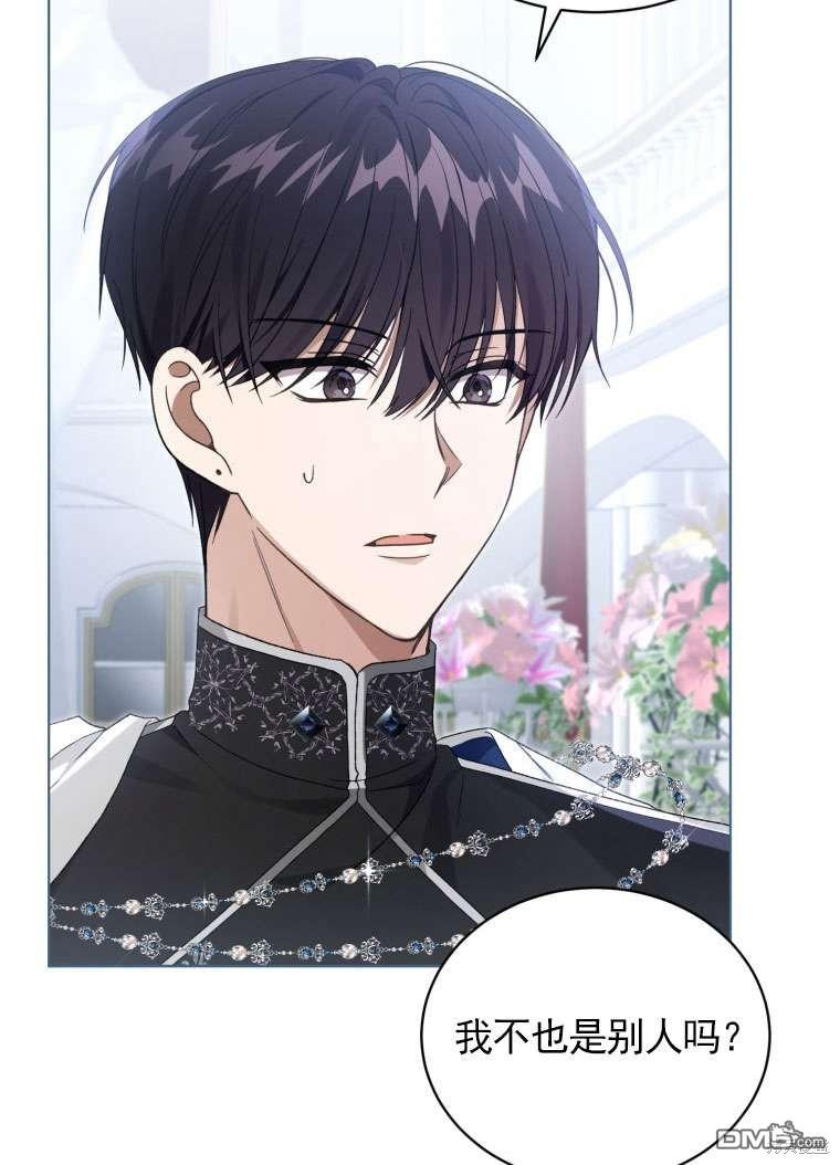 《我是黑化男二的妻子》第31话 第15页