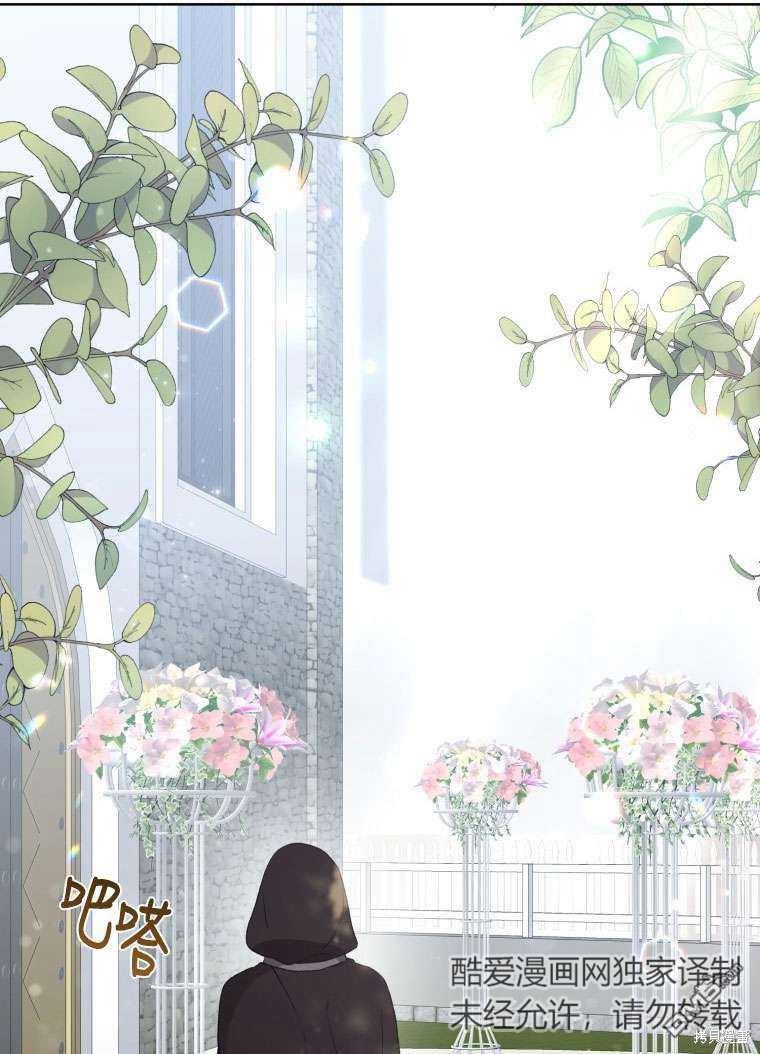 《我是黑化男二的妻子》第31话 第3页
