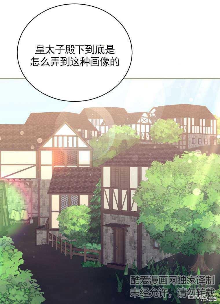 《我是黑化男二的妻子》第31话 第40页