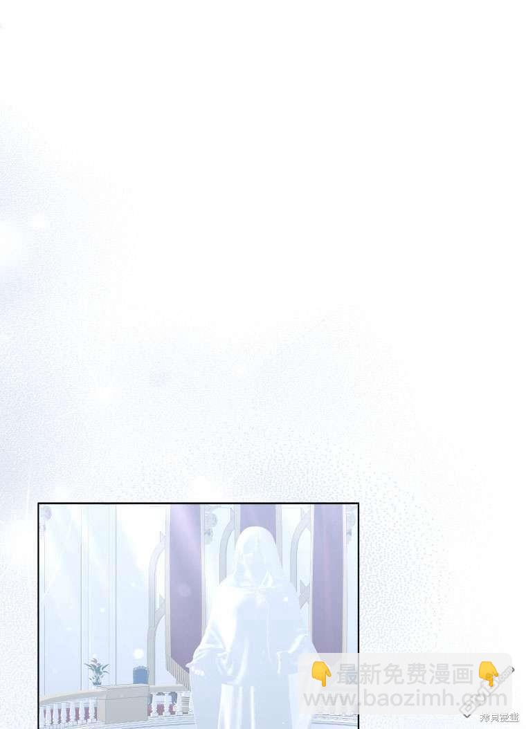 《我是黑化男二的妻子》第31话 第5页