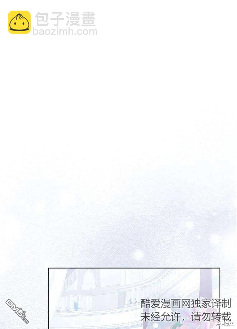 《我是黑化男二的妻子》第31话 第7页